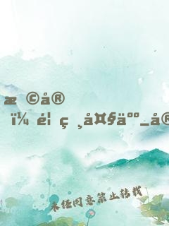 早安，首相大人